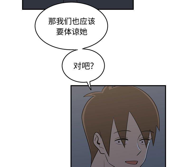 只为守护你 第 27 话 第95页