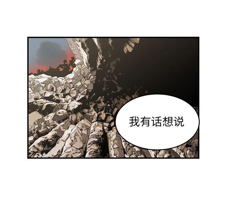 只为守护你 第 27 话 第83页