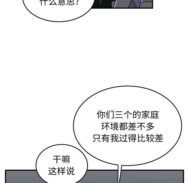 只为守护你 第 27 话 第85页