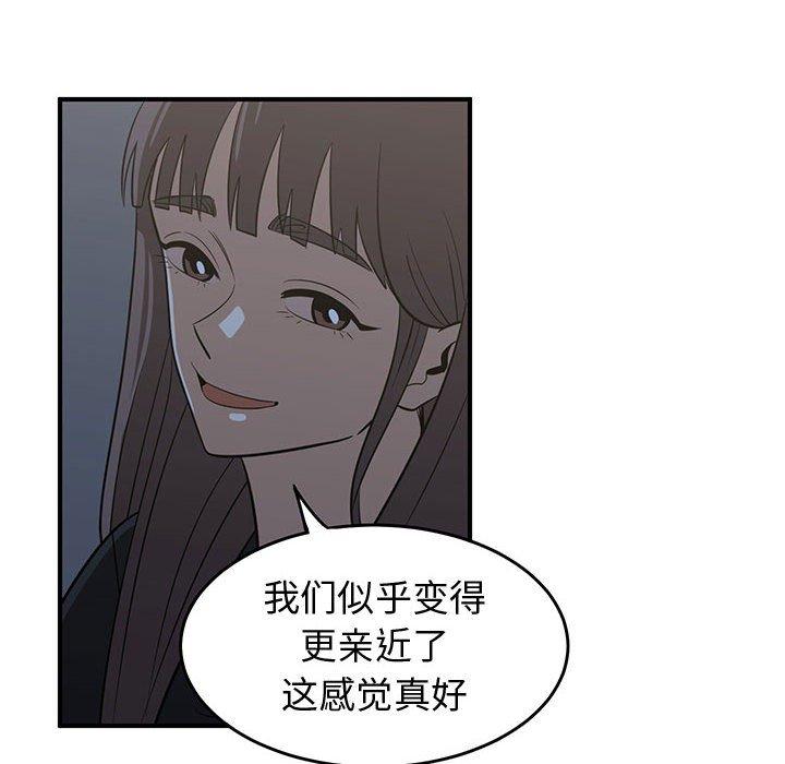 只为守护你 第 27 话 第100页