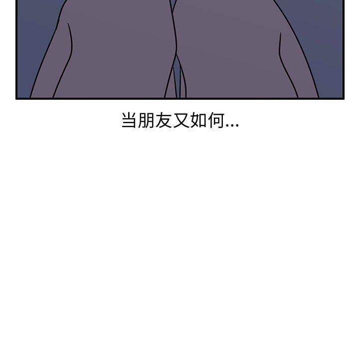 只为守护你 第 27 话 第107页
