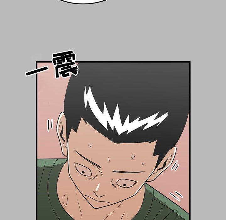 只为守护你 第 28 话 第20页