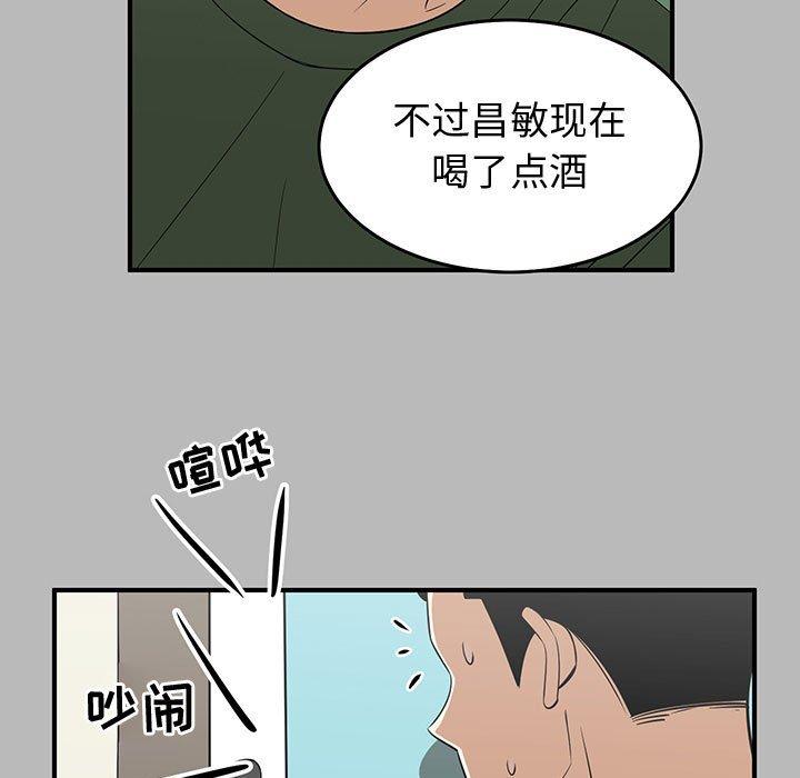只为守护你 第 28 话 第21页