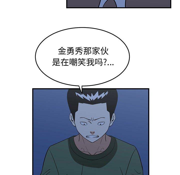 只为守护你 第 28 话 第28页