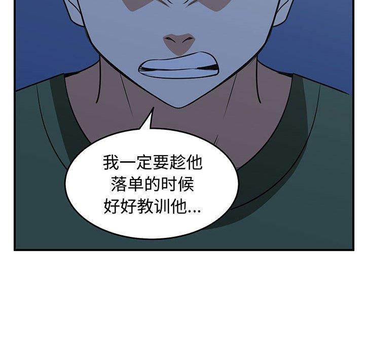 只为守护你 第 28 话 第30页