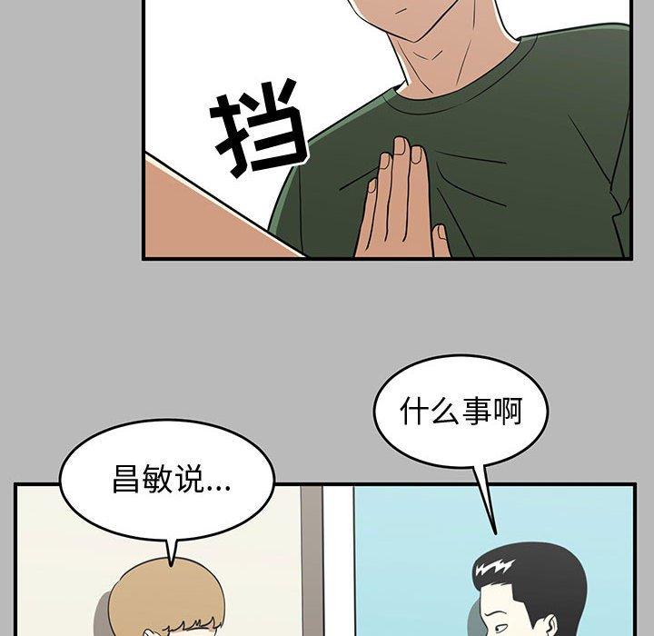 只为守护你 第 28 话 第16页