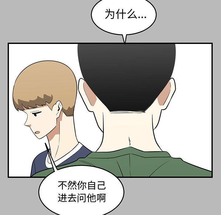 只为守护你 第 28 话 第19页