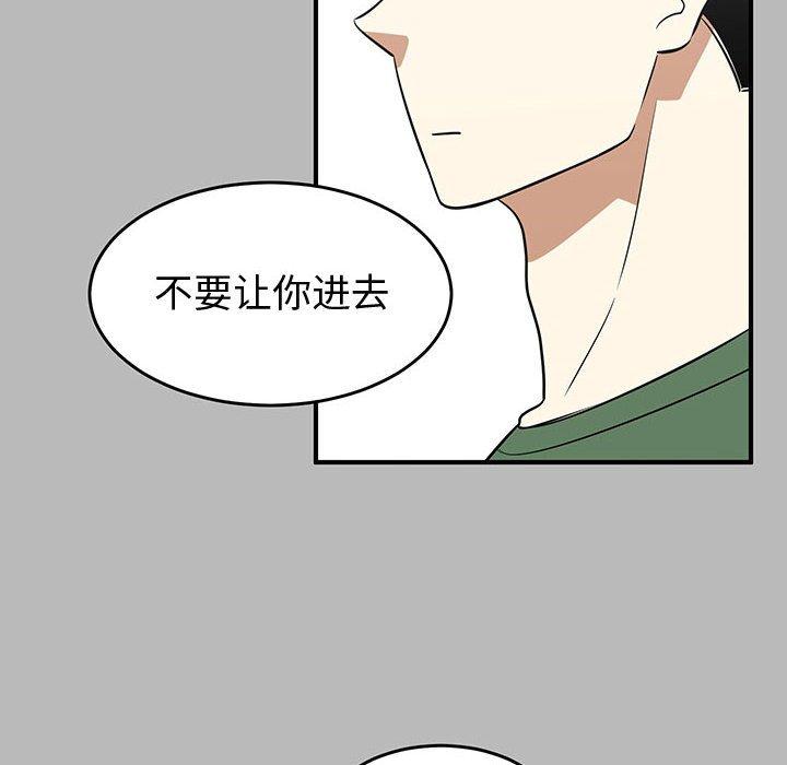 只为守护你 第 28 话 第18页