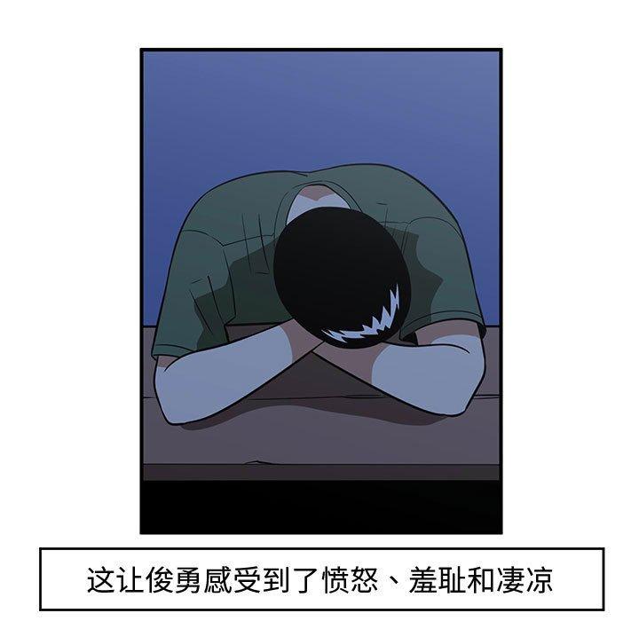 只为守护你 第 28 话 第37页