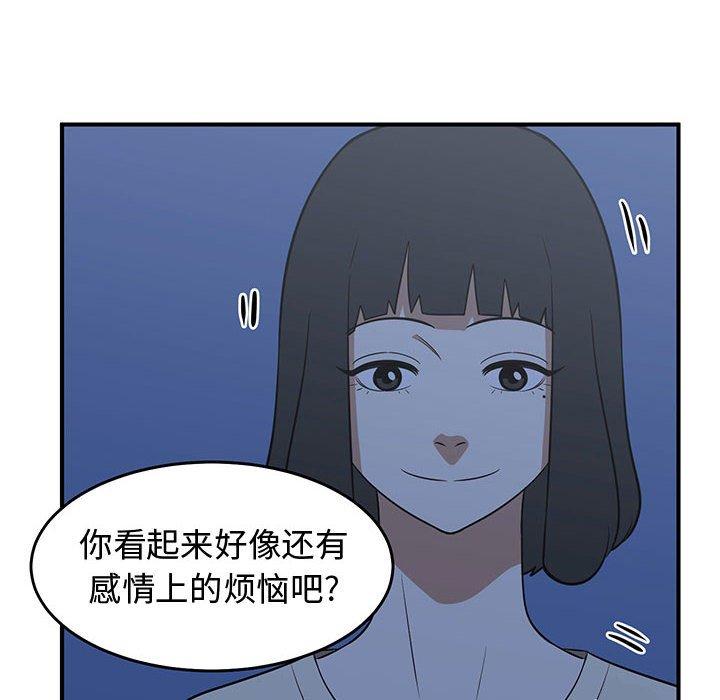 只为守护你 第 28 话 第52页