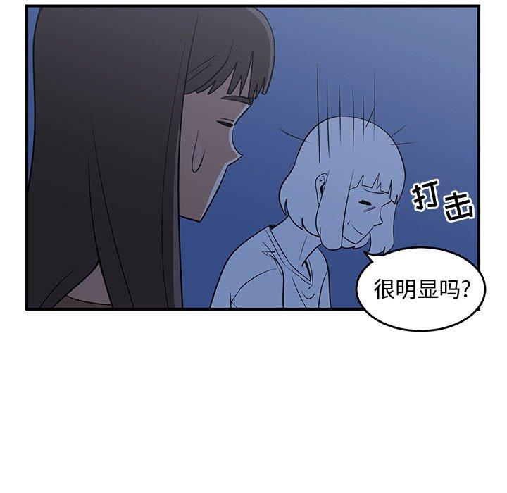 只为守护你 第 28 话 第57页
