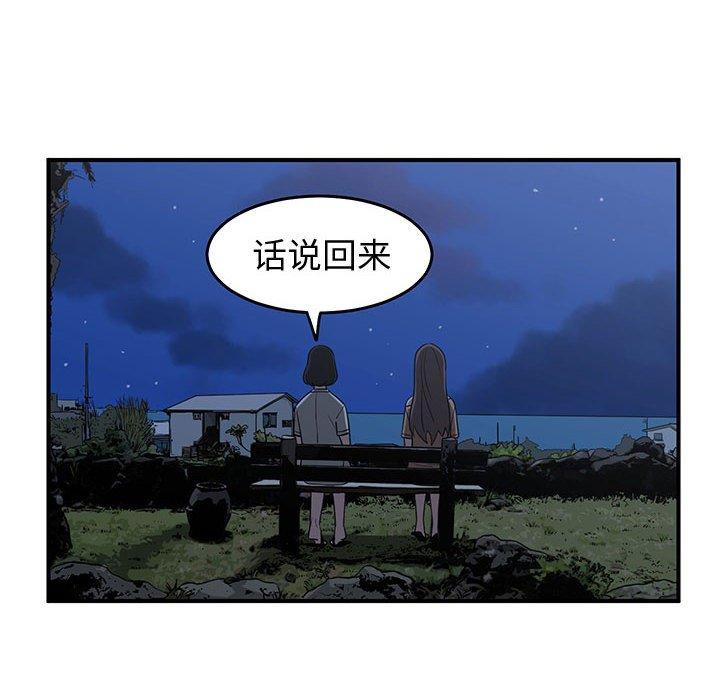 只为守护你 第 28 话 第64页