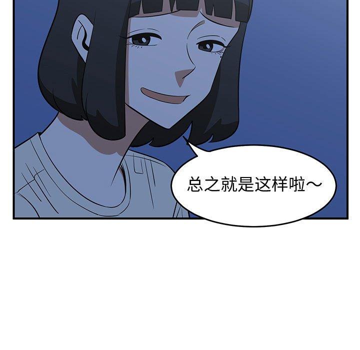只为守护你 第 28 话 第63页