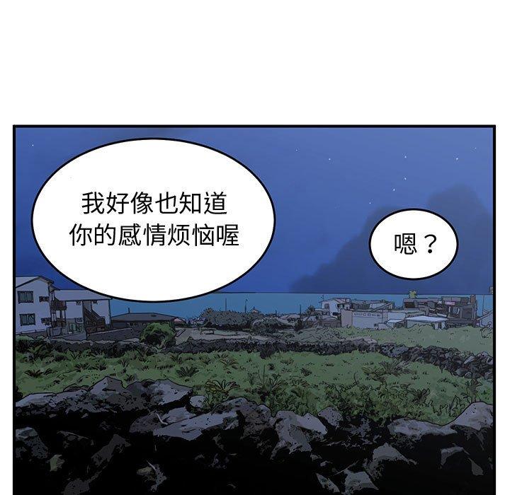 只为守护你 第 28 话 第65页