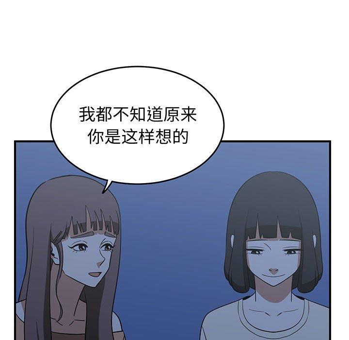 只为守护你 第 28 话 第45页