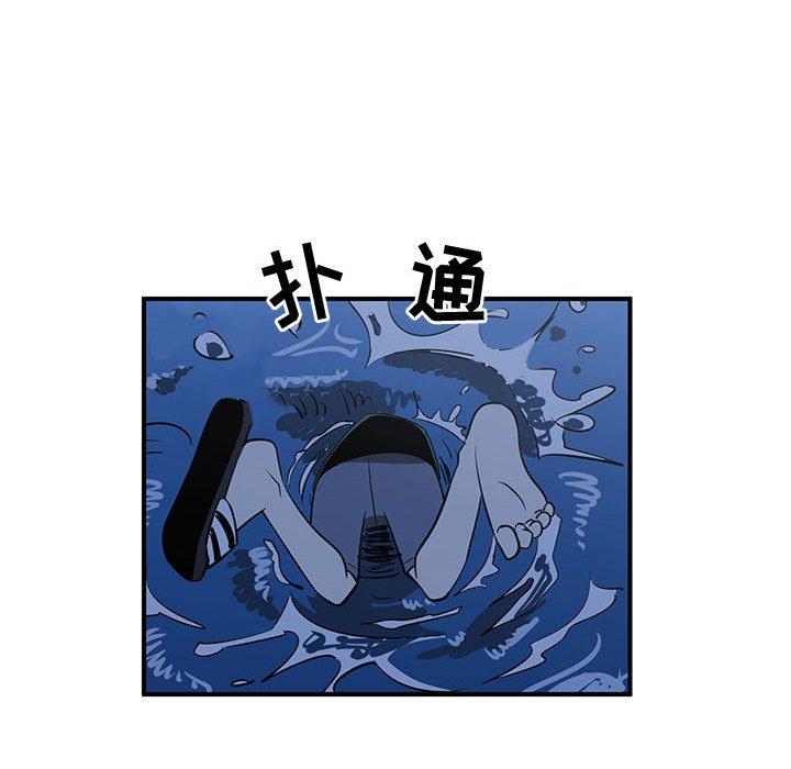 只为守护你 第 28 话 第82页