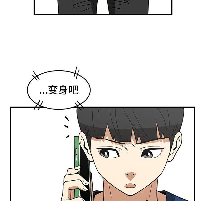 只为守护你 第 29 话 第10页