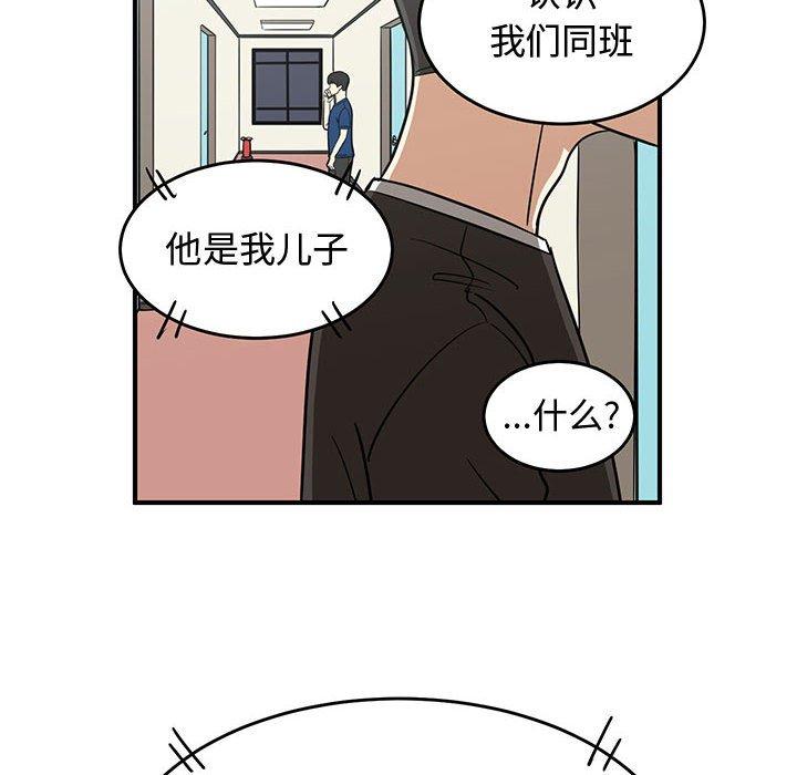 只为守护你 第 29 话 第6页