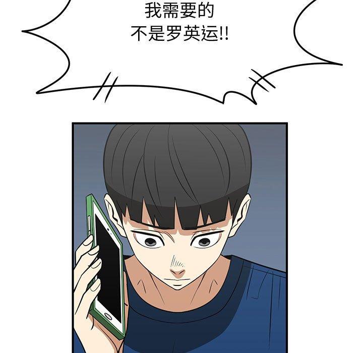 只为守护你 第 29 话 第29页
