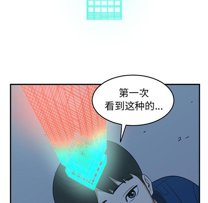 只为守护你 第 29 话 第49页