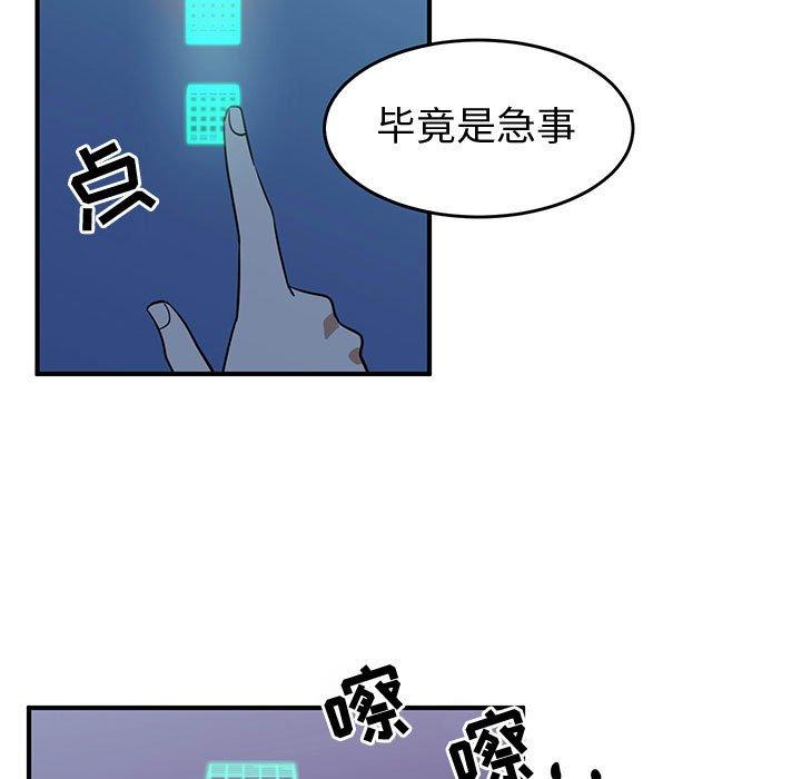 只为守护你 第 29 话 第55页