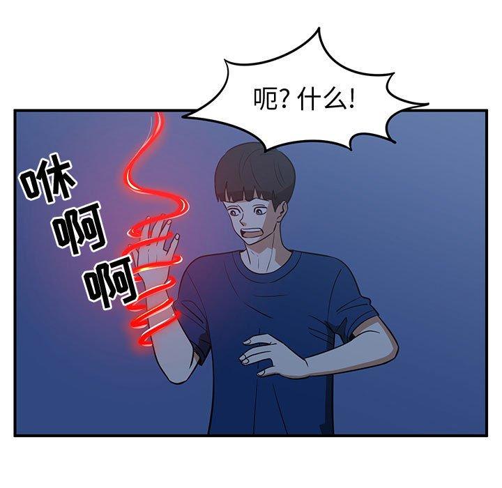 只为守护你 第 29 话 第57页