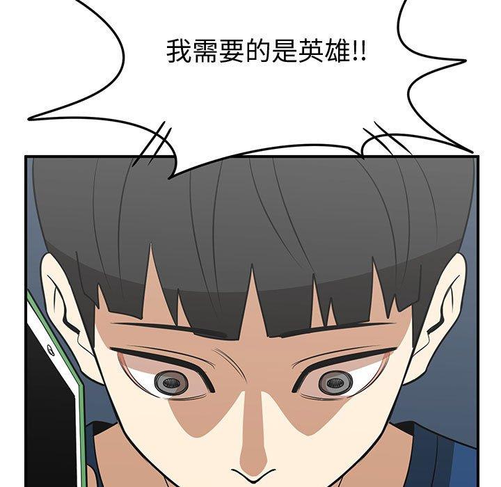 只为守护你 第 29 话 第31页