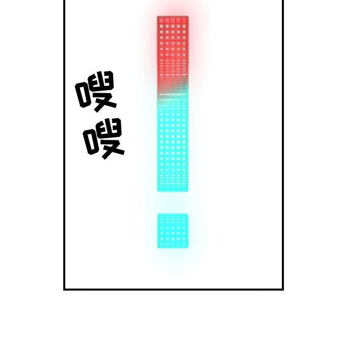 只为守护你 第 29 话 第37页