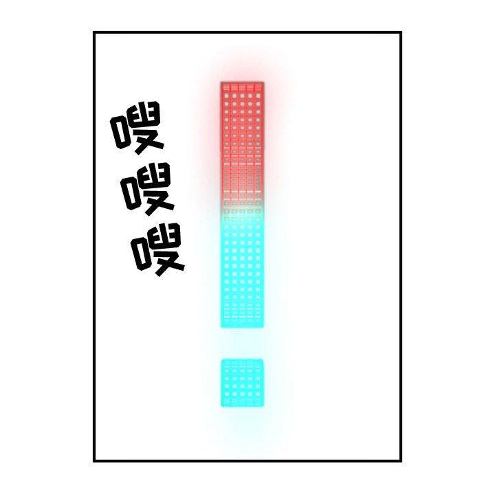 只为守护你 第 29 话 第38页