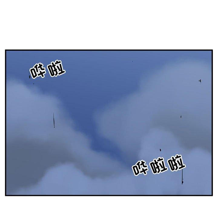 只为守护你 第 29 话 第63页