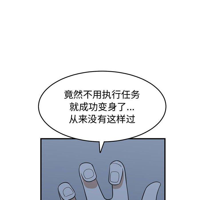 只为守护你 第 29 话 第64页