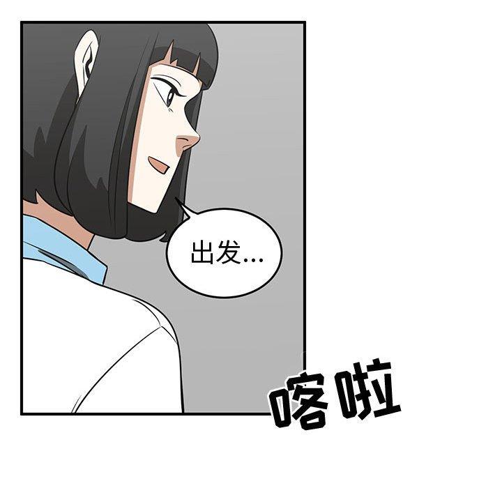 只为守护你 第 30 话 第101页