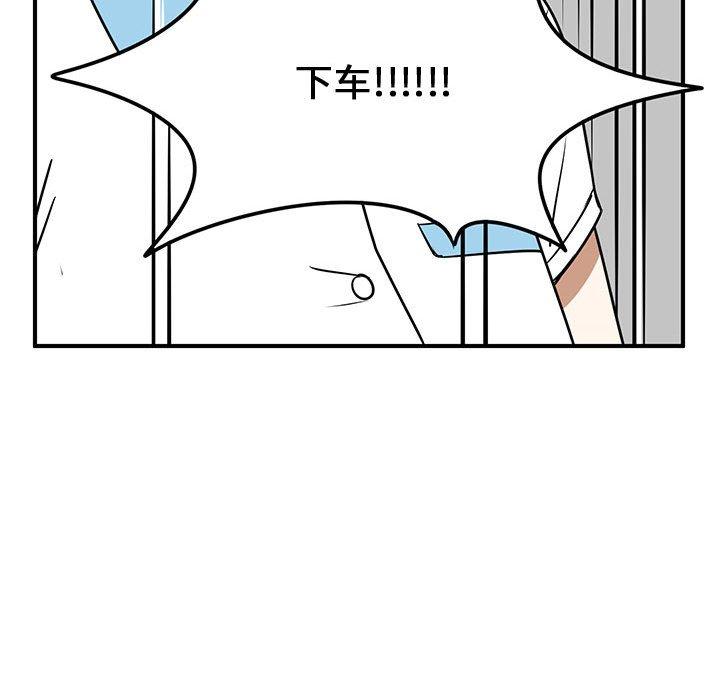只为守护你 第 30 话 第109页