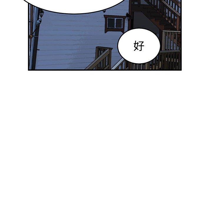 只为守护你 第 30 话 第30页