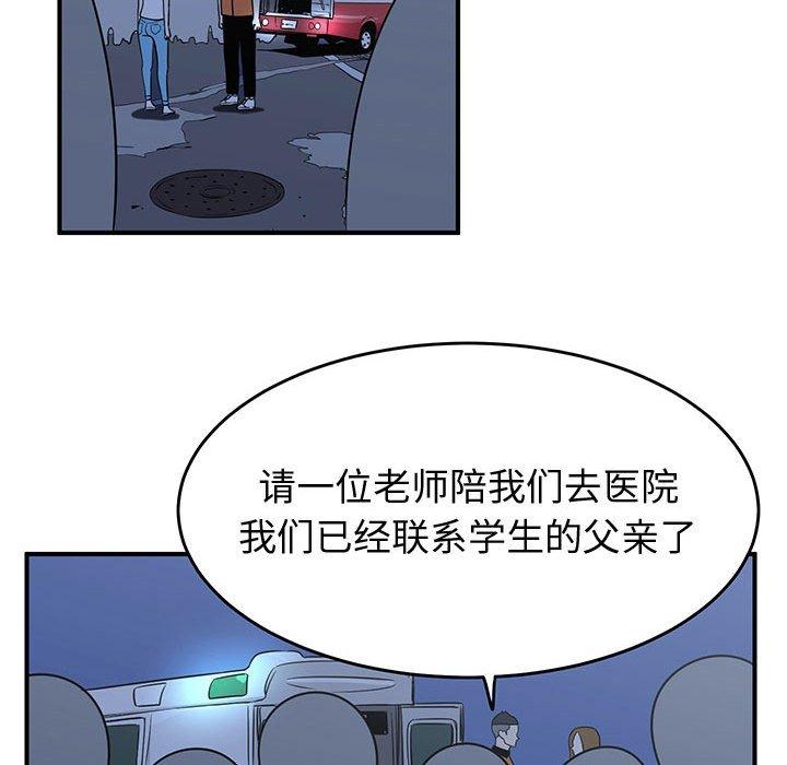 只为守护你 第 30 话 第32页