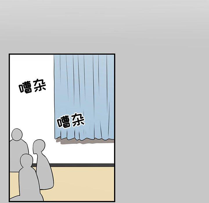 只为守护你 第 30 话 第39页