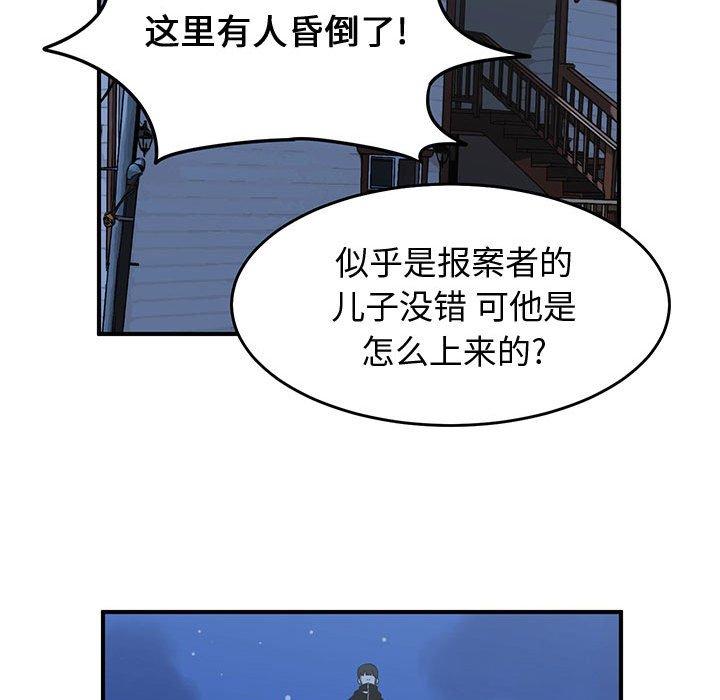 只为守护你 第 30 话 第27页