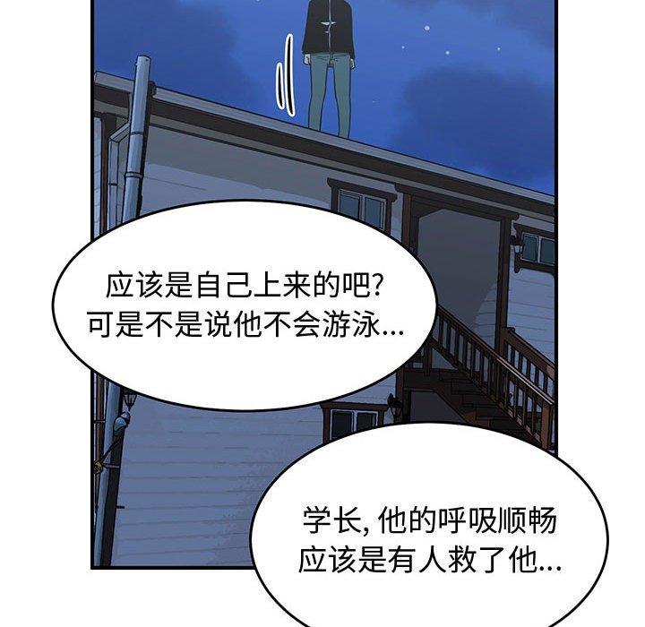 只为守护你 第 30 话 第28页