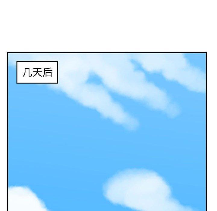 只为守护你 第 30 话 第66页