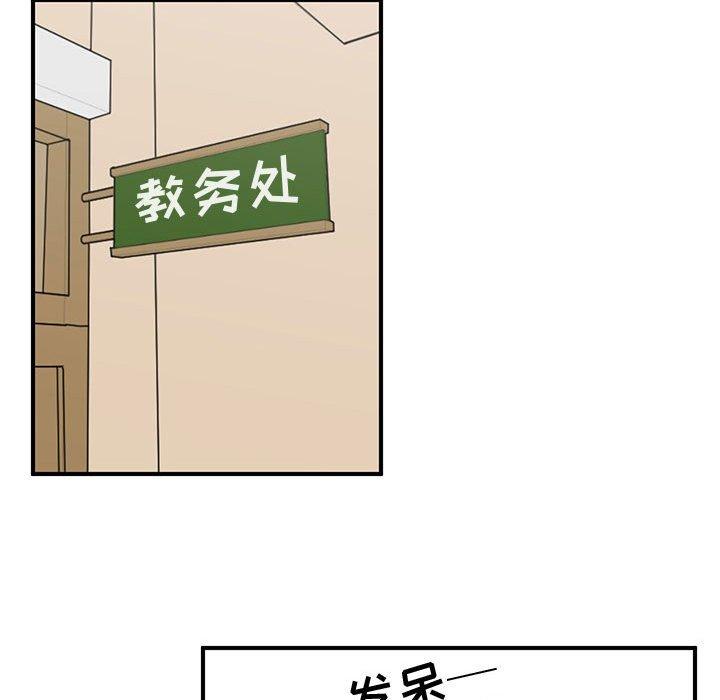 只为守护你 第 30 话 第69页