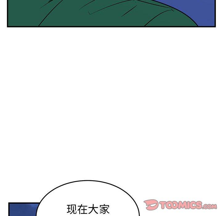只为守护你 第 30 话 第50页