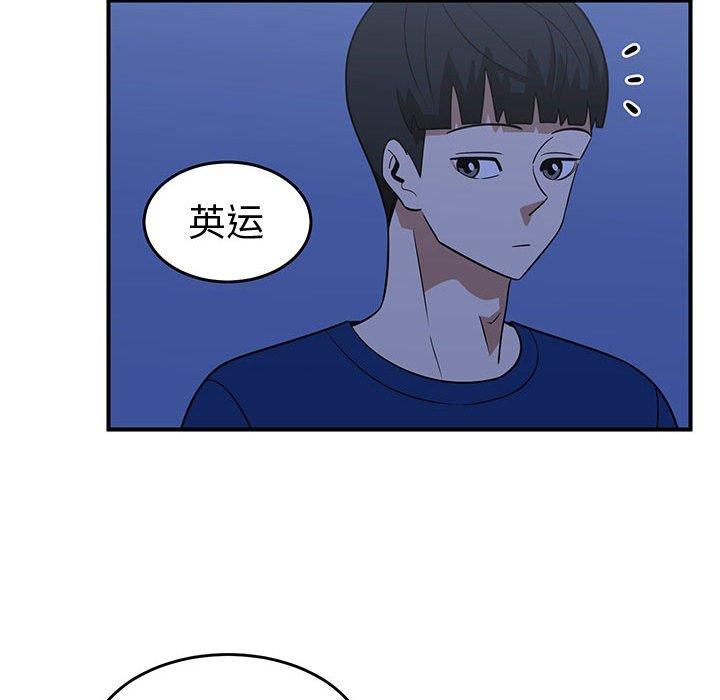 只为守护你 第 30 话 第52页
