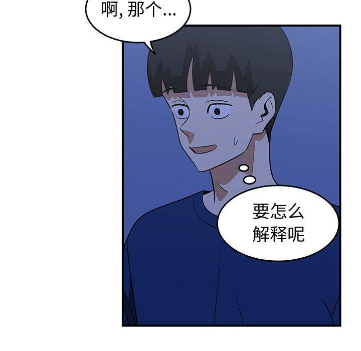 只为守护你 第 30 话 第54页