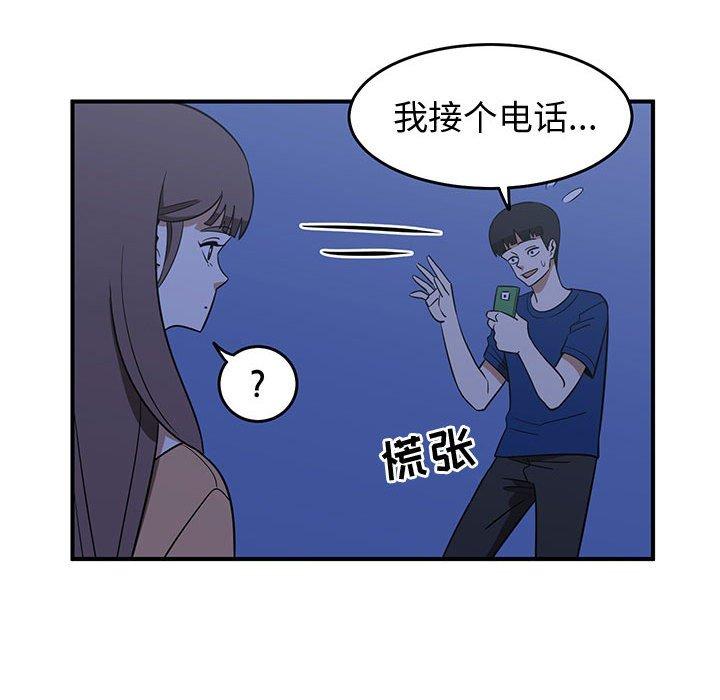 只为守护你 第 30 话 第56页