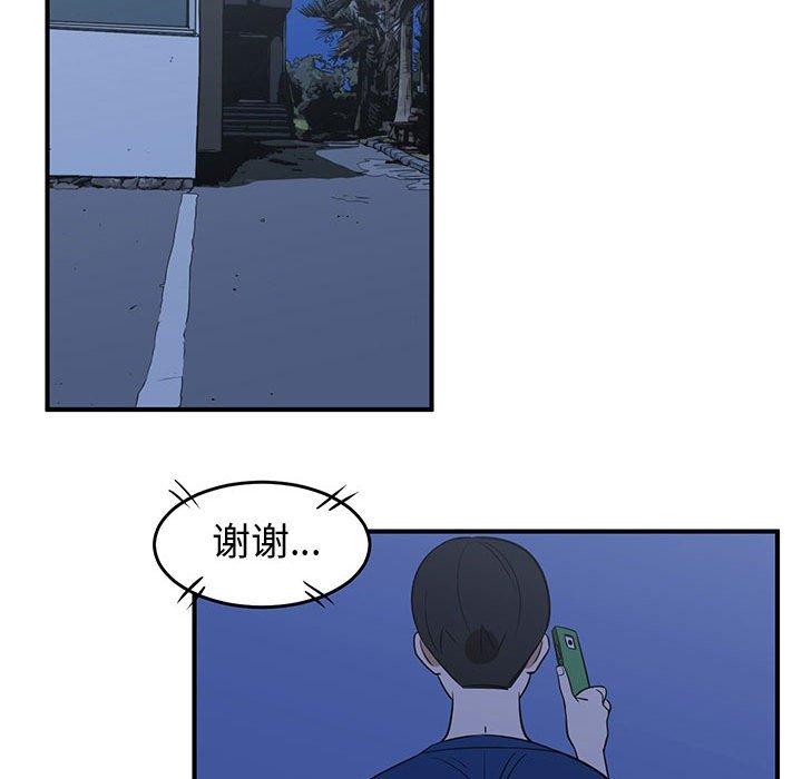 只为守护你 第 30 话 第58页