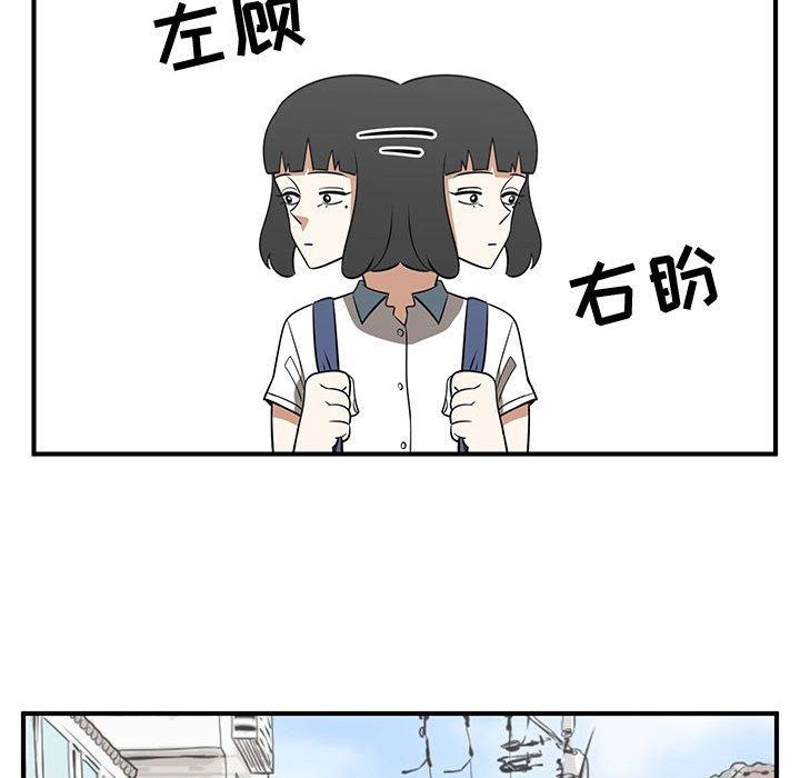 只为守护你 第 30 话 第87页