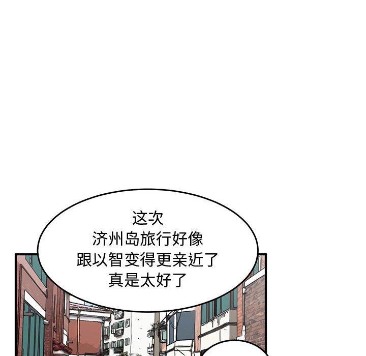 只为守护你 第 30 话 第90页