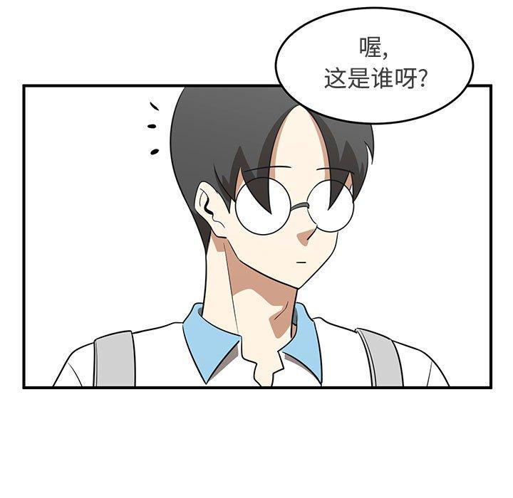 只为守护你 第 31 话 第5页