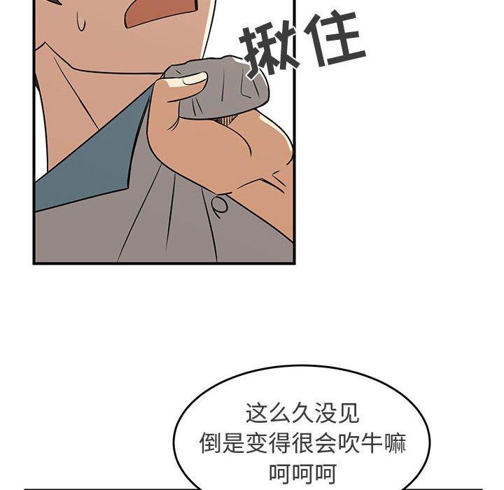只为守护你 第 31 话 第20页