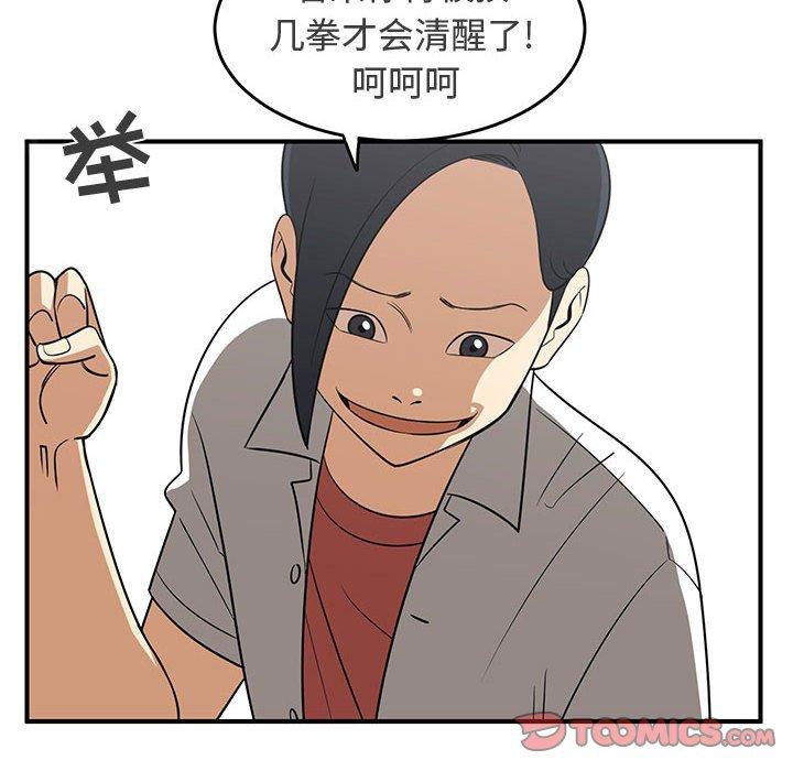 只为守护你 第 31 话 第22页